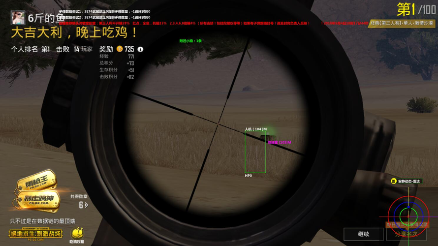 和平精英【星辰】iOS辅助